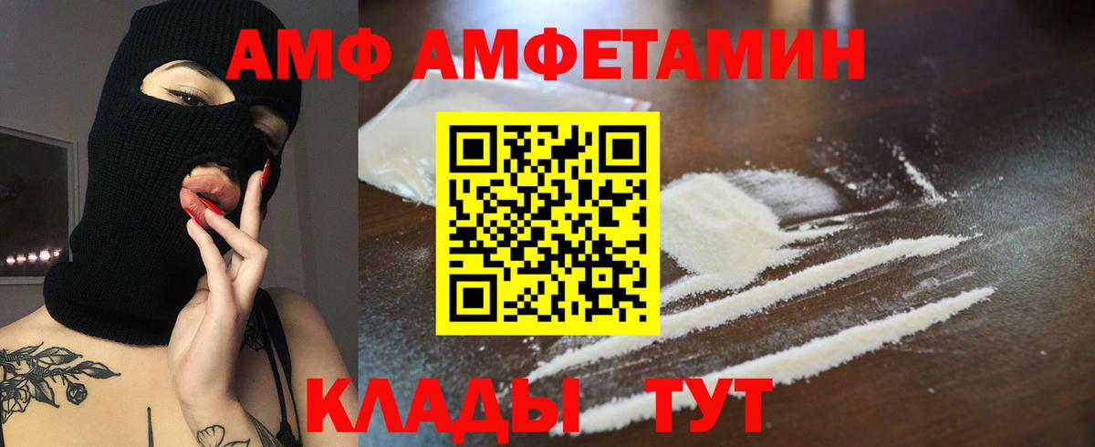 Amphetamine  Вход с VPN  Мыски  Амфетамин Premium 