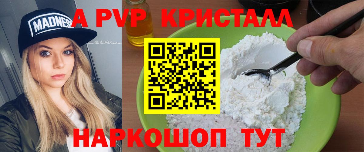 Alpha PVP Соль  Alpha PVP VHQ  Мыски  Вход с VPN 