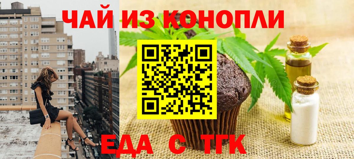 Мыски  Canna-Cookies конопля  Вход с VPN 