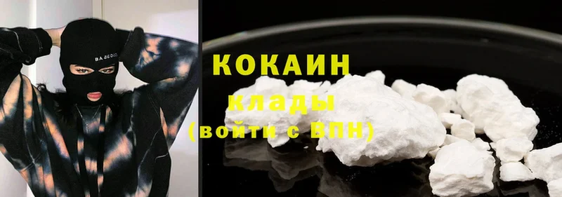 Cocaine 98%  Мыски 