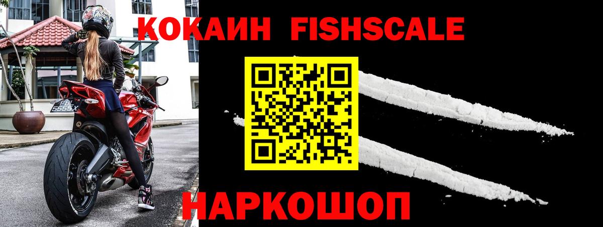 Кокаин VHQ  Вход с VPN  Мыски  Cocaine Columbia 