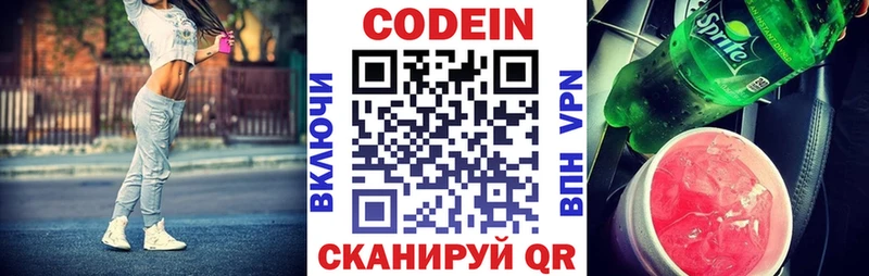 Codein Purple Drank  Мыски 