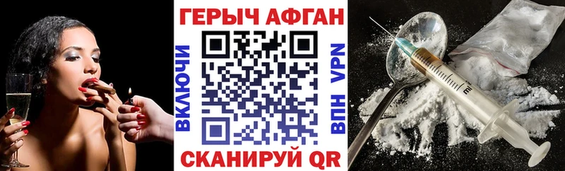 ГЕРОИН герыч  Мыски 