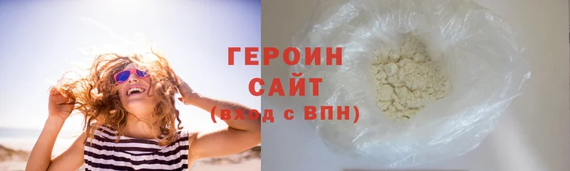 Героин Афган Мыски