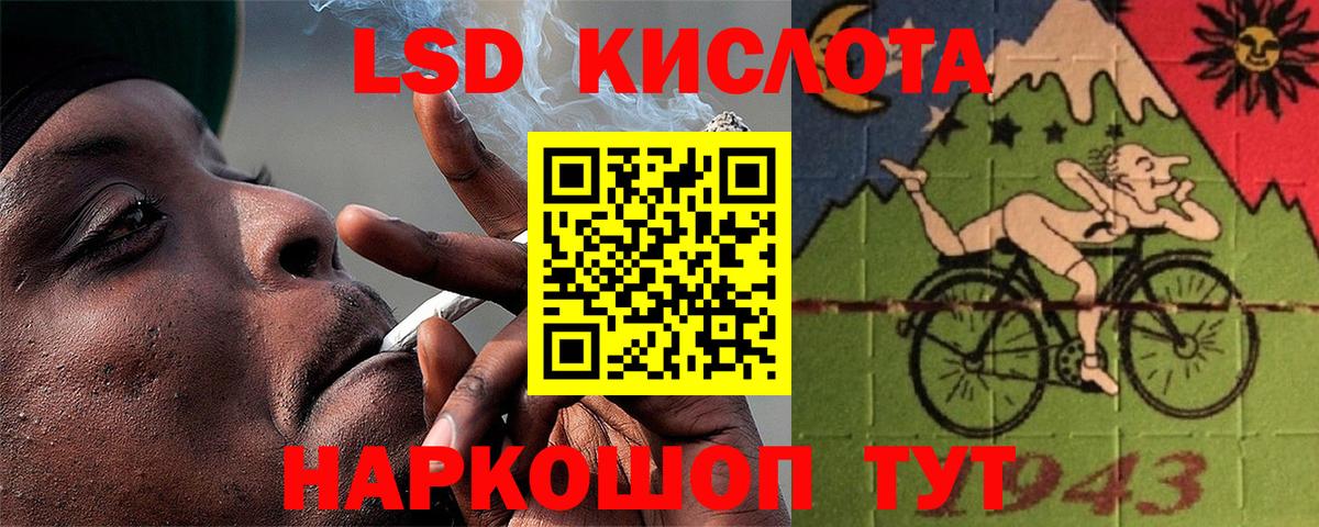 LSD-25 экстази кислота Мыски