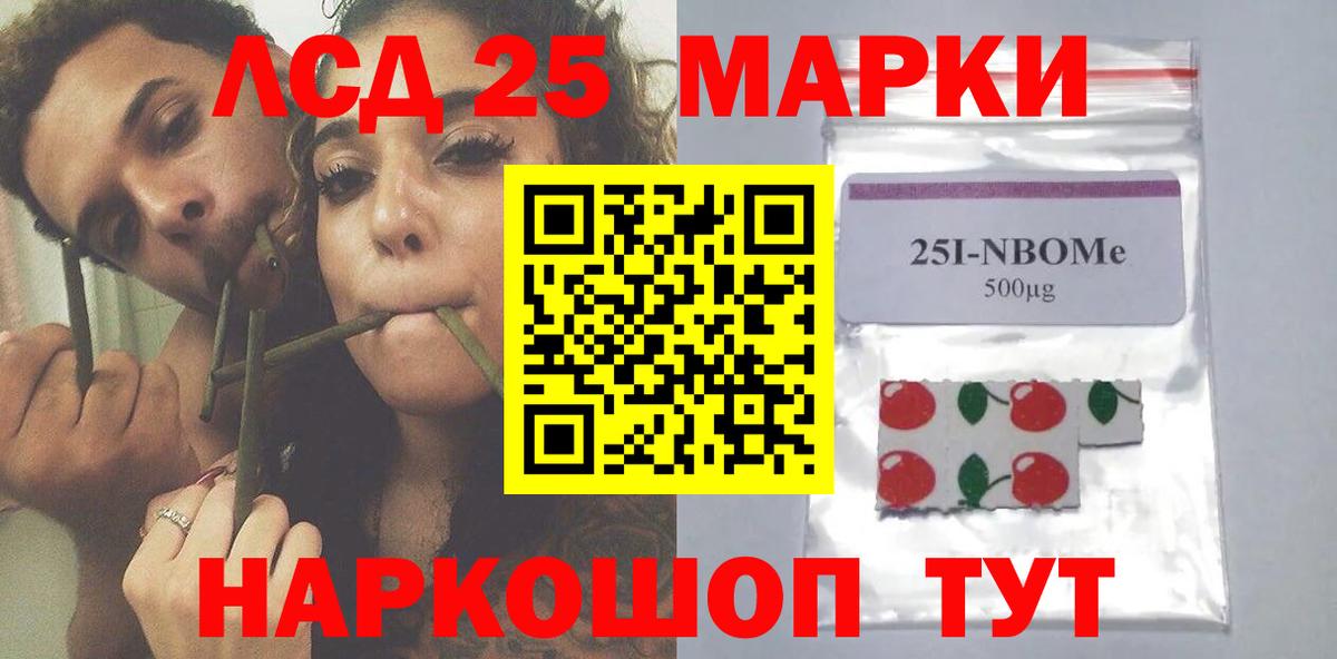 Мыски  Лсд 25 экстази ecstasy  Вход с VPN 