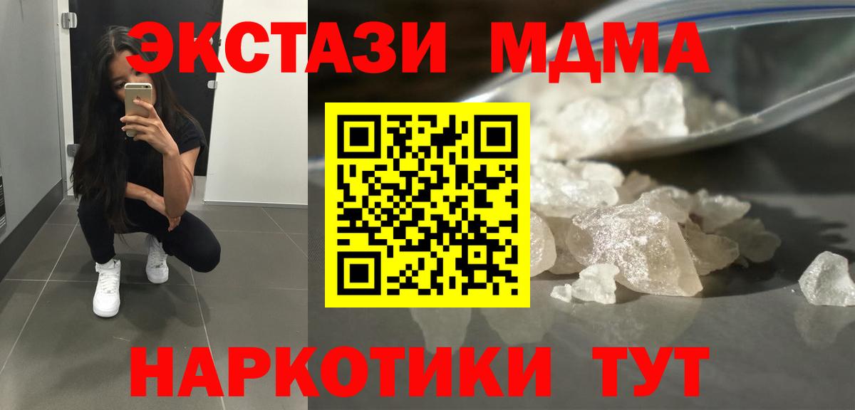 MDMA кристаллы  МДМА кристаллы  Мыски  Вход с VPN 