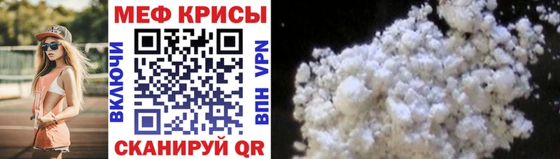 МЕФ мука  Мыски 