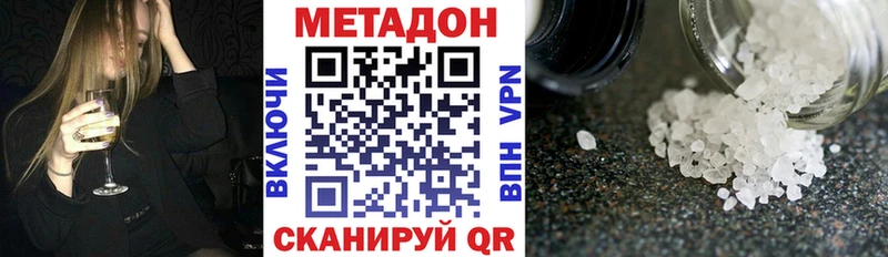 продажа наркотиков  Мыски  Метадон VHQ 