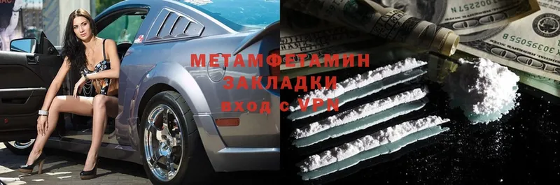 Метамфетамин Декстрометамфетамин 99.9%  hydra как войти  Мыски 