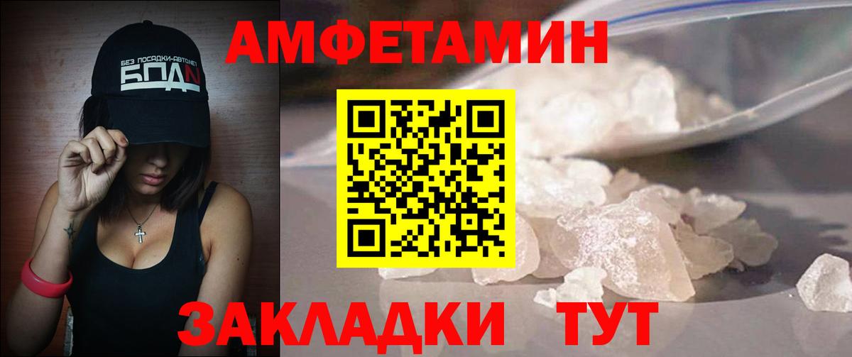Метамфетамин Декстрометамфетамин 99.9%  Вход с VPN  Мыски 