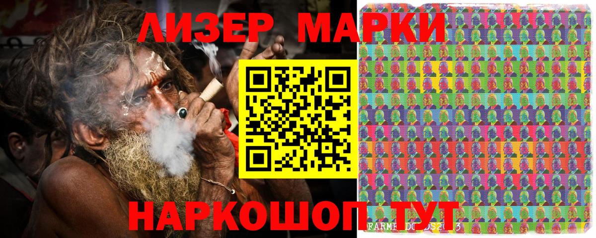 Мыски  Наркотические марки 1,5мг  Вход с VPN 