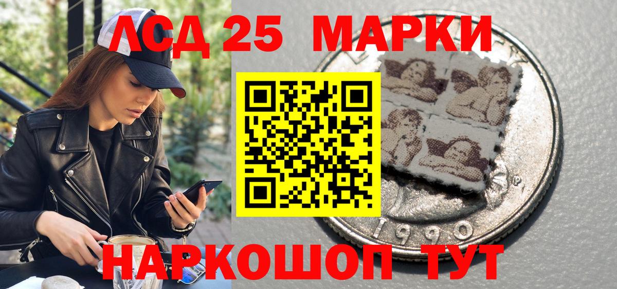 Марки NBOMe 1500мкг Мыски