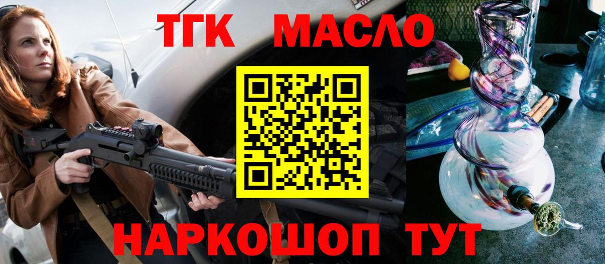 Дистиллят ТГК вейп с тгк  Вход с VPN  Мыски 