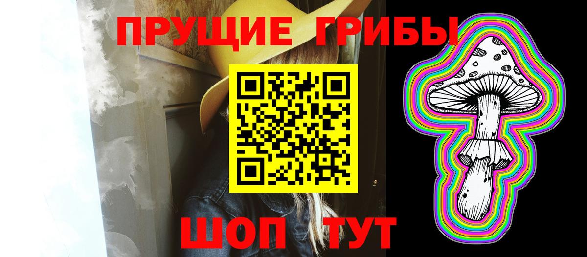 Галлюциногенные грибы ЛСД  Вход с VPN  Мыски 