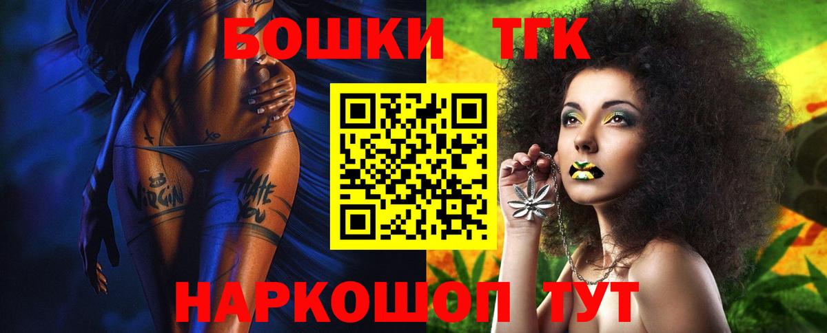 Бошки марихуана планчик  Вход с VPN  Шишки марихуана планчик  Мыски  МАРИХУАНА Ganja 